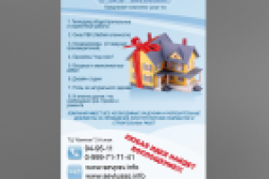 Работа 1180561