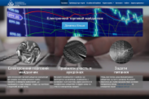 Система аукционных торгов