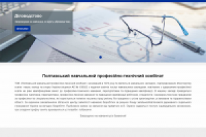 сайт учебного заведения