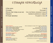 Обратная сторона обложки