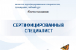 Контент-менеджер bitrix сертификат