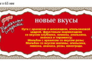 Разработка этикетки  для ООО "Ален"