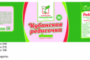 Дизайн на пакет продукции ООО "Агросоюз Романовский"