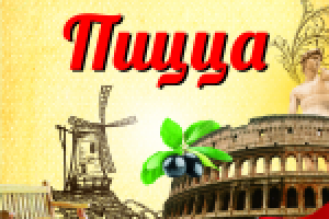 Разработка коробки универсальной для пиццы