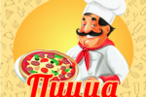 Разработка коробки универсальной для пиццы