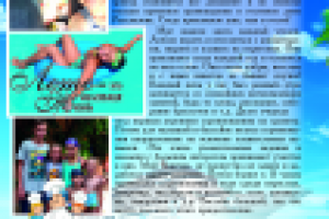 Работа 2505272