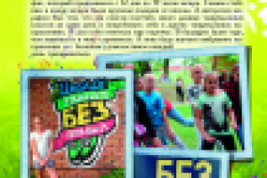 Работа 2505268