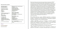 Дизайн рандомизированного контролируемого исследования