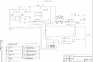 Принципиальная схема