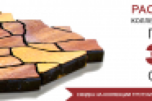 Стройматериалы