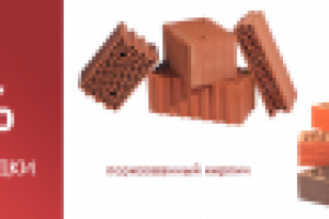 Стройматериалы