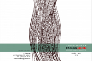 Прайс-лист | Развертка