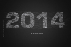 Календарь, обложка