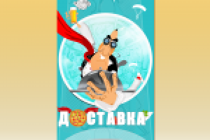 Работа 1415701