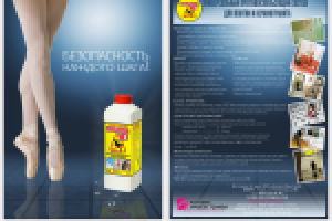 Работа 1477695