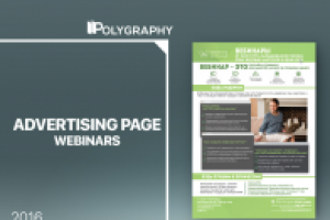 Полоса в журнал про вебинары