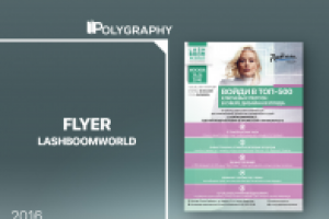 Флаер "LASHBOOMWORLD"