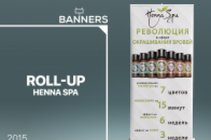 Ролл-ап "Henna SPA"