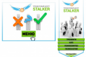 Аватарка+меню "Тренинговый центр Сталкер" вариант 1