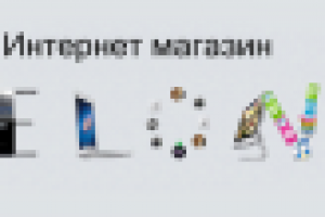 Логотип для интернет магазина аксессуаров