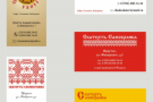 Варианты логотипов в старо-русском стиле и визитки для них