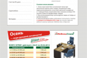 Купон по акции