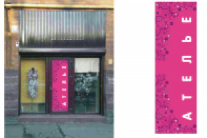 Оклейка ателье