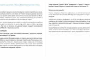 Безвизовый режим