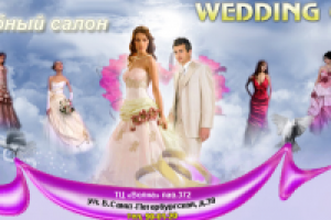 WEDDING GALLERY - Свадебный салон
