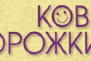 КОВРЫ ДОРОЖКИ