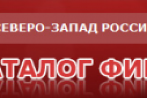 Каталог фирм