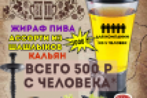 разработать баннер для ресторана