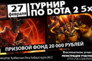 баннер для турнира по игре дота2