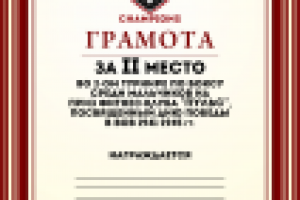разработка грамоты для турнира по боксу