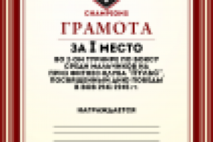 разработка грамоты для турнира по боксу