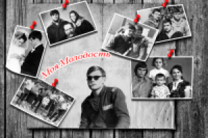 Фото-Коллаж