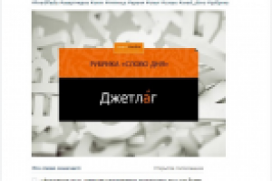 Рубрика "Слово дня" для РА АвертМедиа