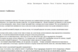 Сказка заварочного чайника