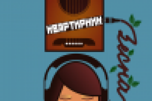 Постер квартирника