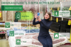 Плакат для «Леруа Мерлен»