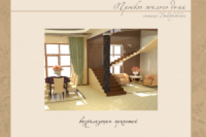 Работа 2145220