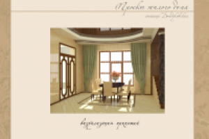 Работа 2145219