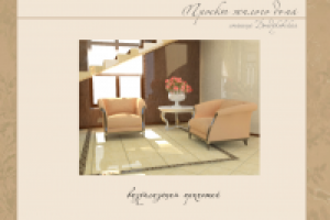 Работа 2145216