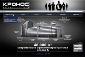 Макет сайта делового центра Кронос