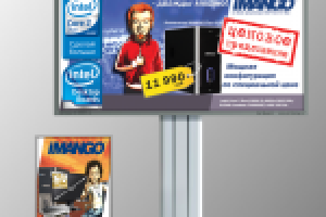 баннер и пилон для Иманго