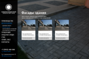 Камнераспиловочный Байкальский завод