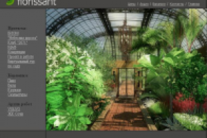 Сайт ландшафтных дизайнеров
