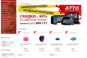Аудит сайта АТТО (интернет-магазин)