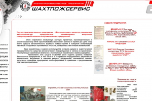Аудит сайта  НПП Шахтопожсервис