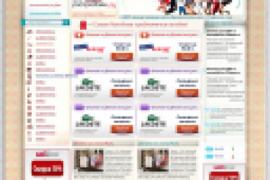 сайт, посвященный распродажам